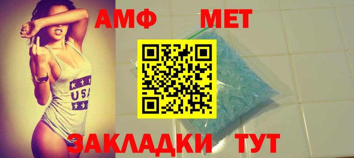 Балашиха  Amphetamine Розовый  Вход с VPN 