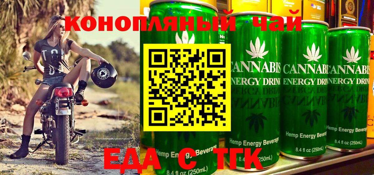 Балашиха  Печенье с ТГК конопля  Вход с VPN 