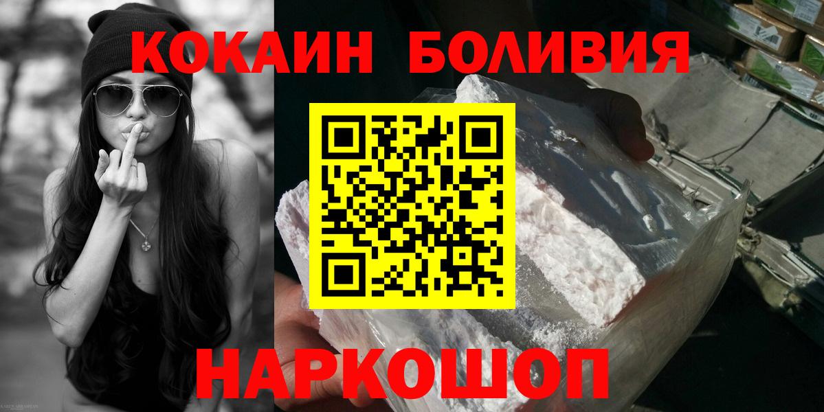 Cocaine Перу  Вход с VPN  Балашиха  COCAIN 99% 