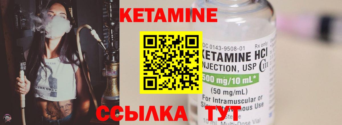 Балашиха  Кетамин VHQ  Вход с VPN 