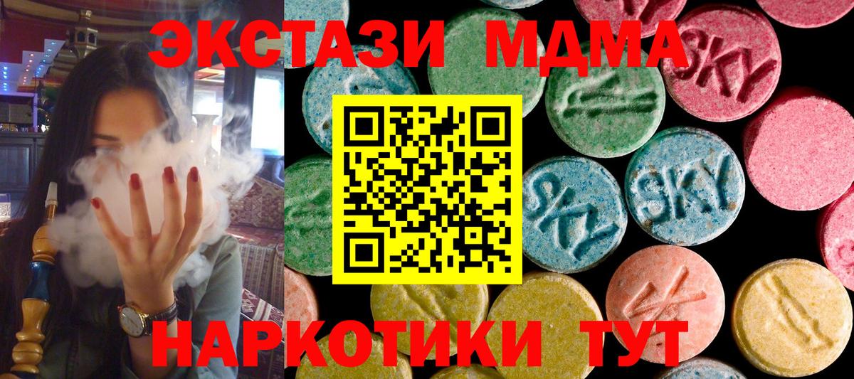 МДМА VHQ  Вход с VPN  Балашиха 