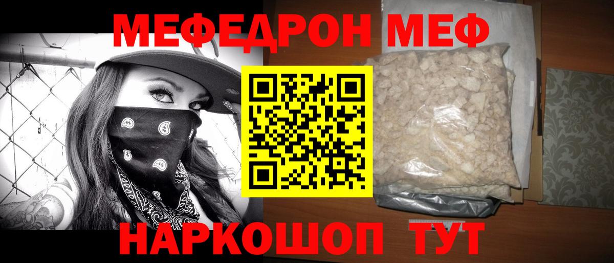 МЯУ-МЯУ  МЕФ мука  где продают наркотики  Балашиха  МЯУ-МЯУ mephedrone  Вход с VPN 