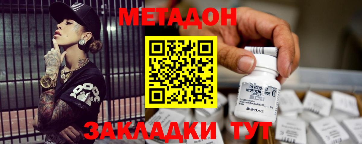 Метадон кристалл  Вход с VPN  Балашиха 