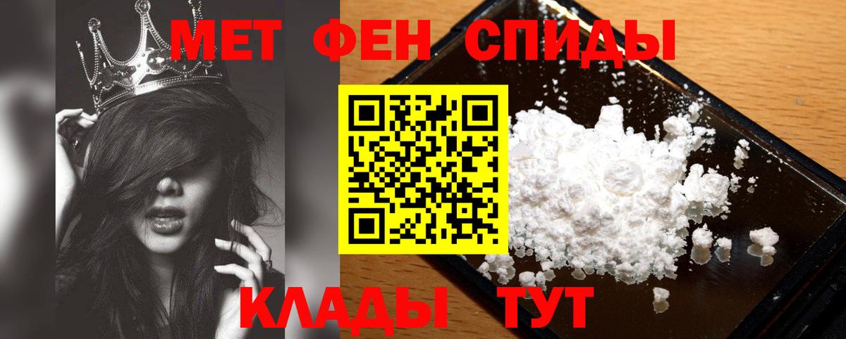 Первитин мет Балашиха