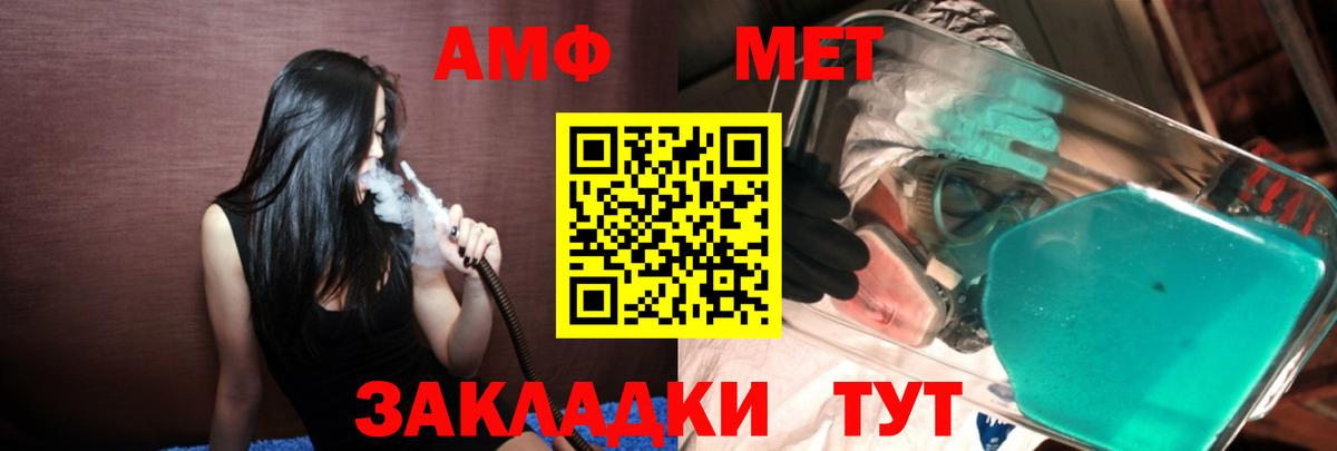 Балашиха  МЕТАМФЕТАМИН винт  Вход с VPN 