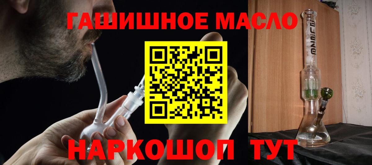 Дистиллят ТГК гашишное масло Балашиха