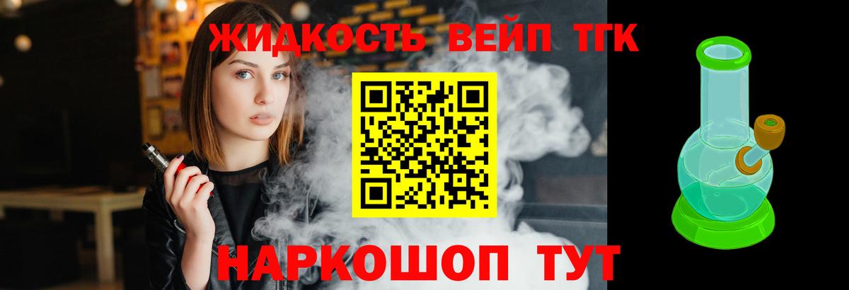 ТГК гашишное масло  Вход с VPN  Дистиллят ТГК Wax  Балашиха 