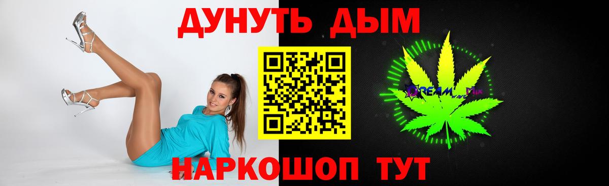 МАРИХУАНА конопля  Вход с VPN  Каннабис Amnesia  Балашиха  Канабис тримм 